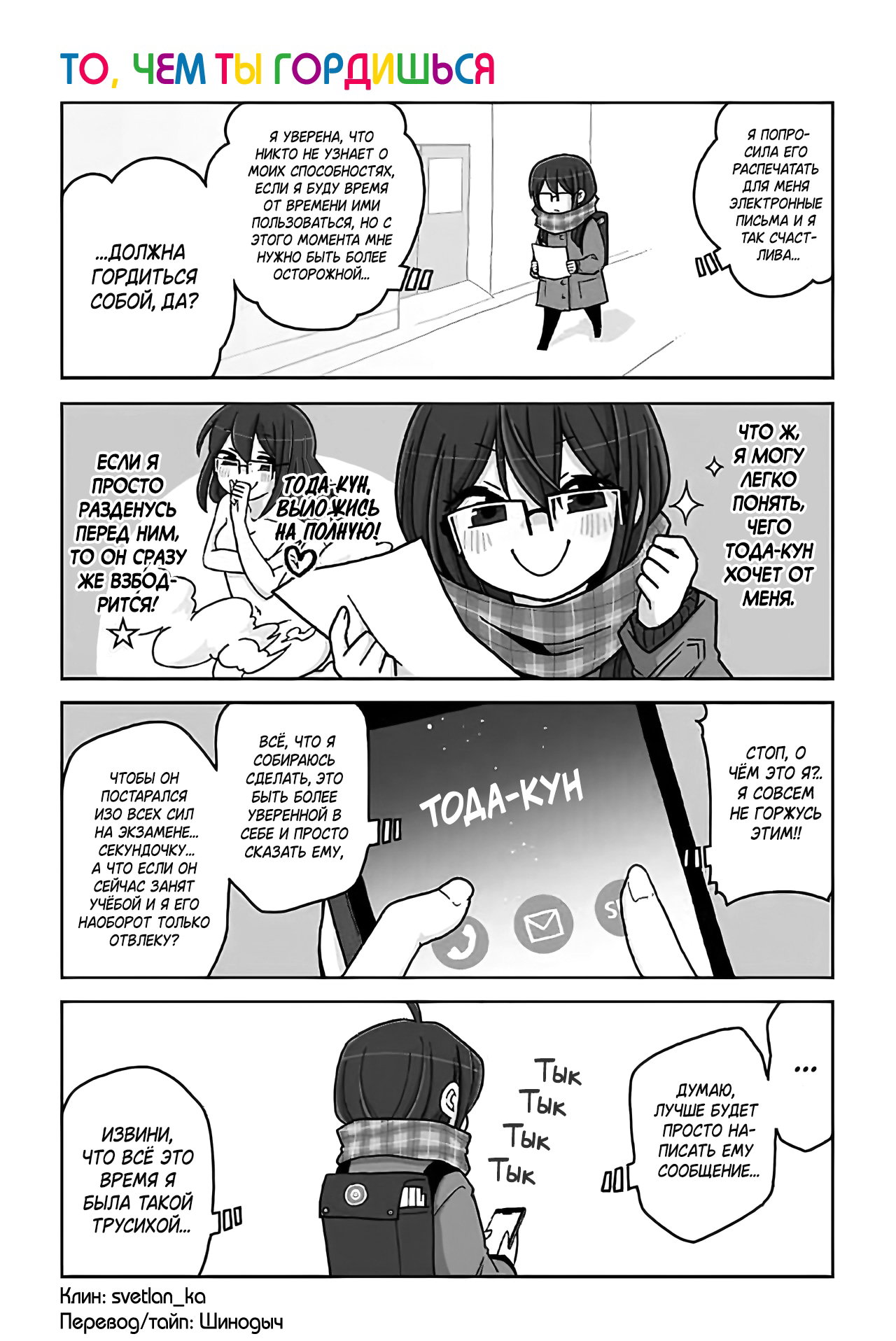 Манга Телепатическое наваждение - Глава 697 Страница 1