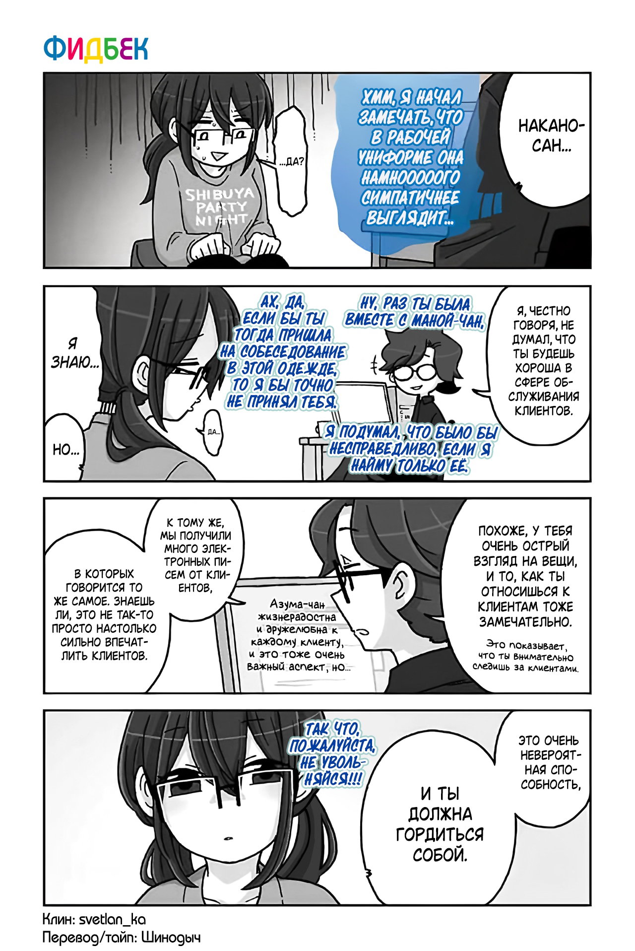 Манга Телепатическое наваждение - Глава 696 Страница 1