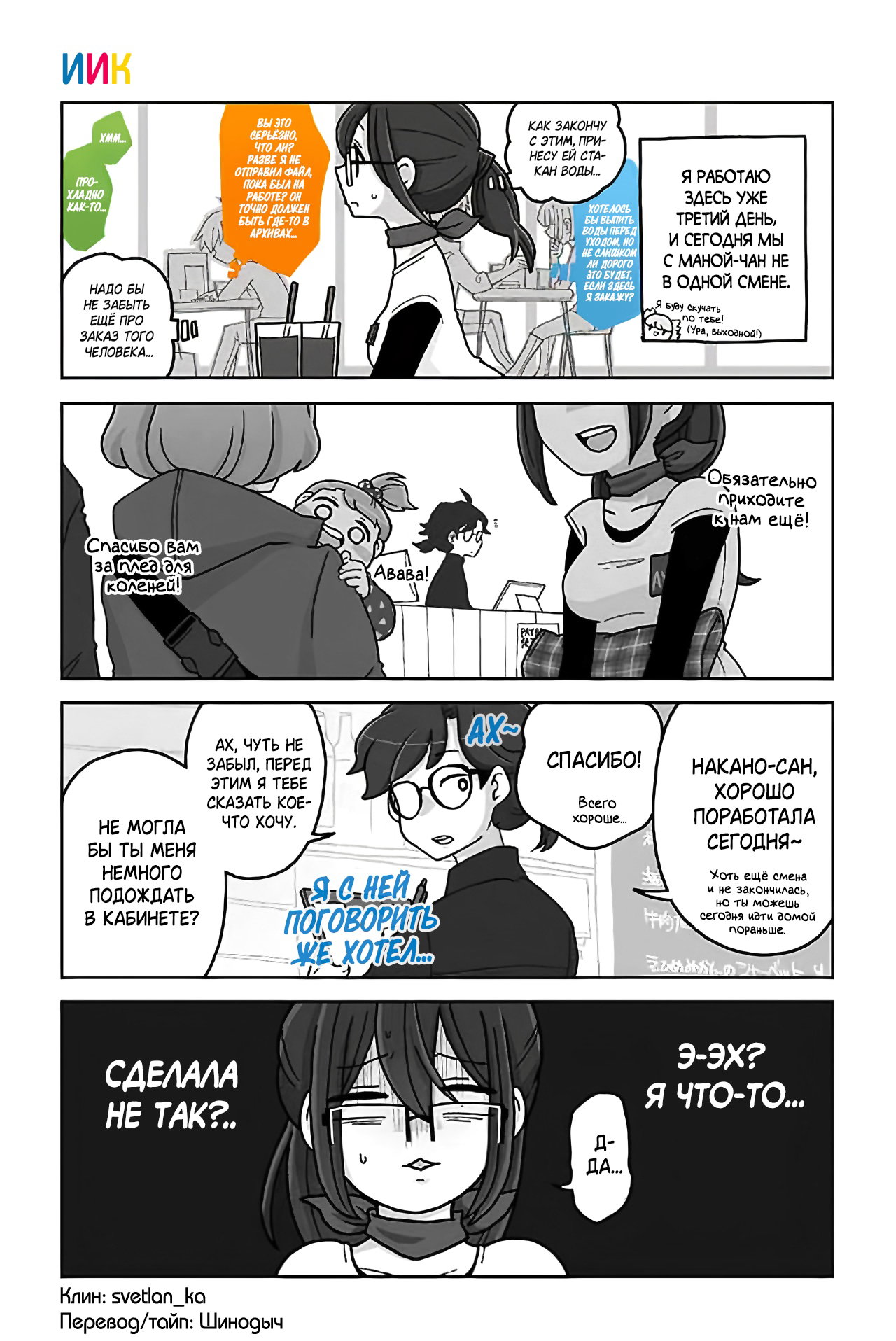 Манга Телепатическое наваждение - Глава 695 Страница 1