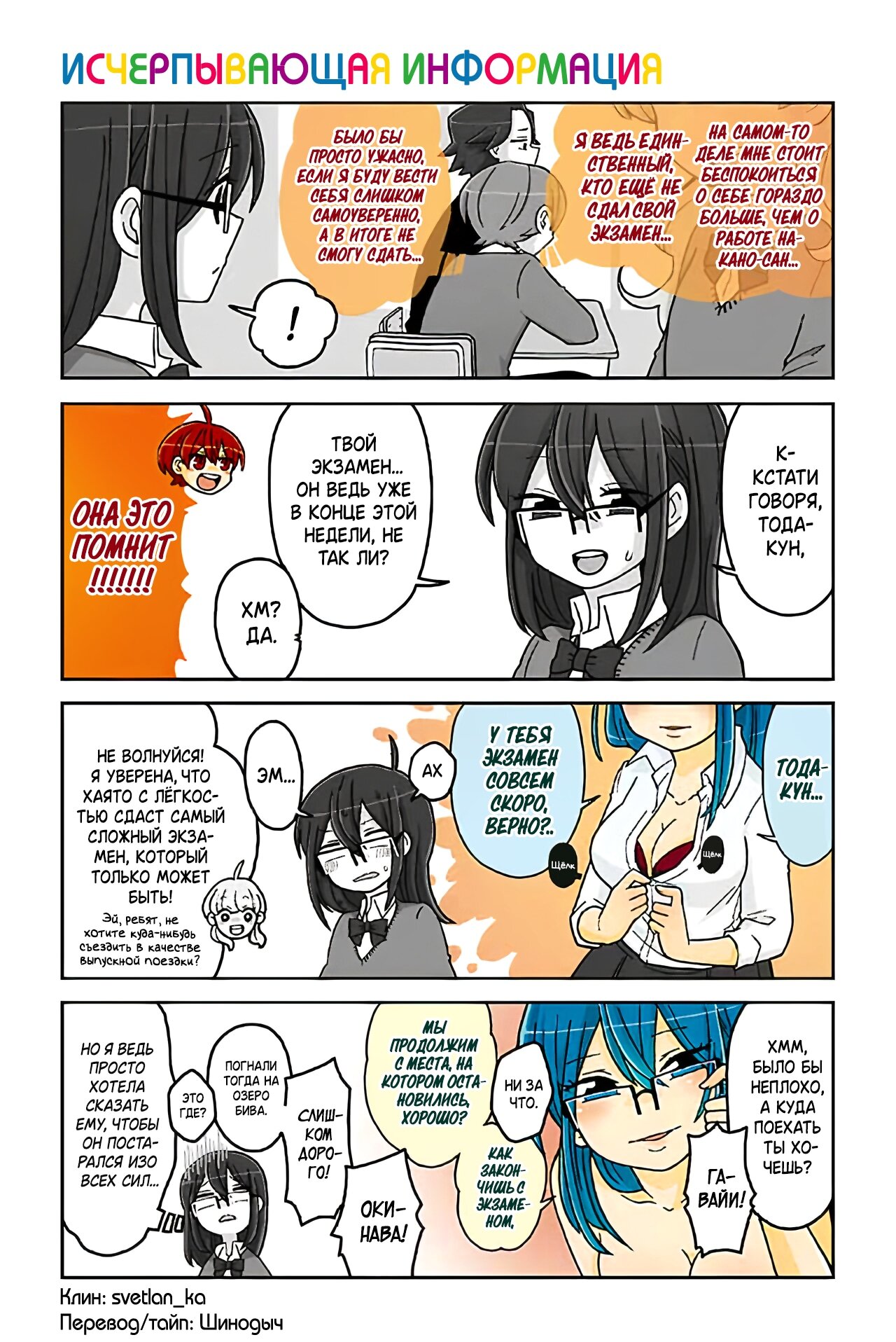 Манга Телепатическое наваждение - Глава 694 Страница 1