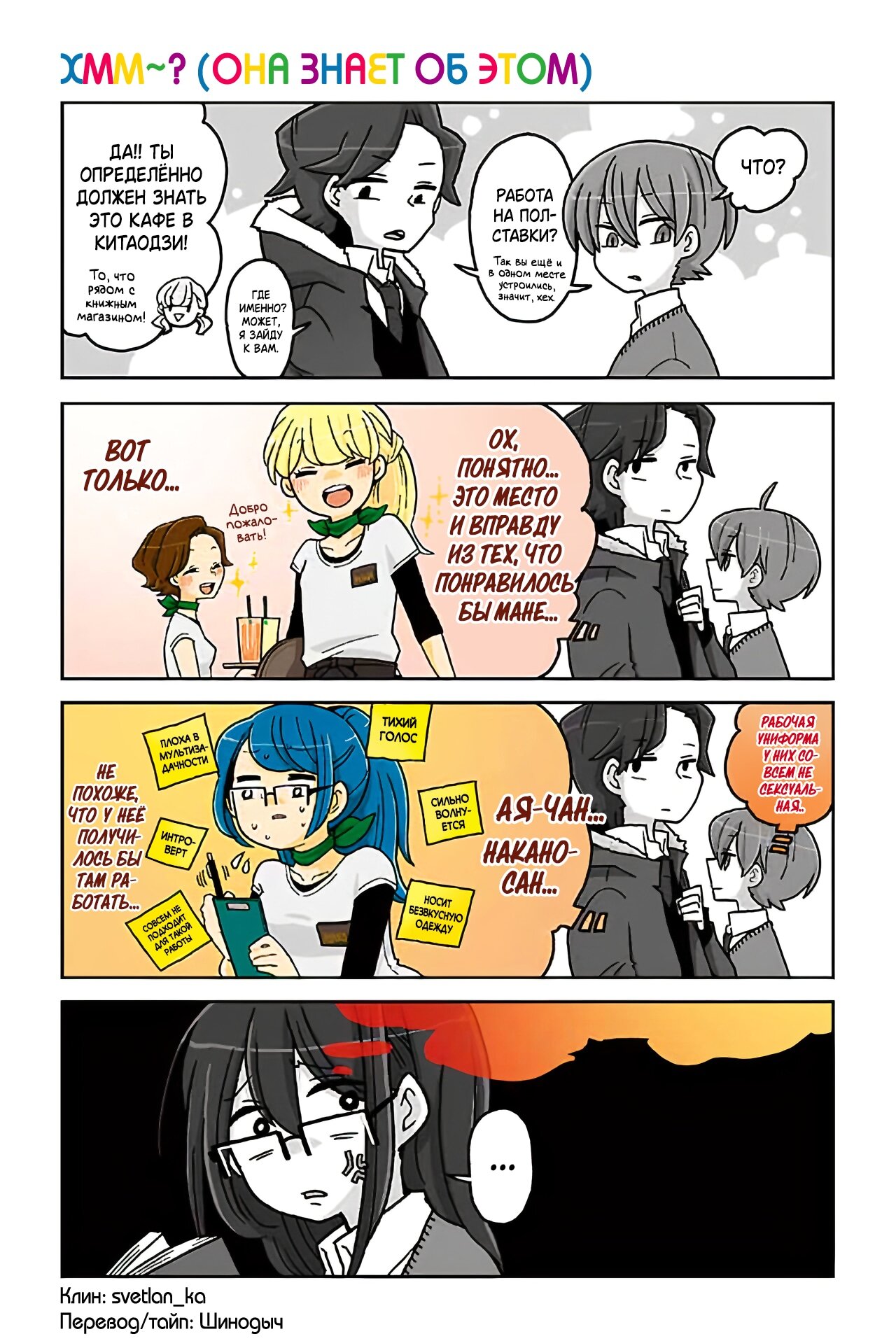 Манга Телепатическое наваждение - Глава 692 Страница 1