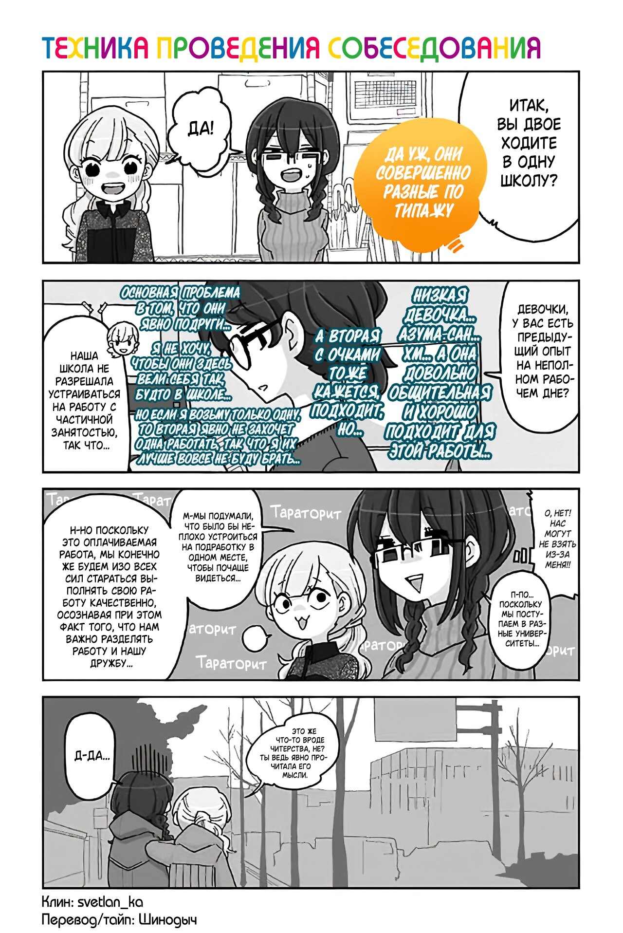 Манга Телепатическое наваждение - Глава 691 Страница 1