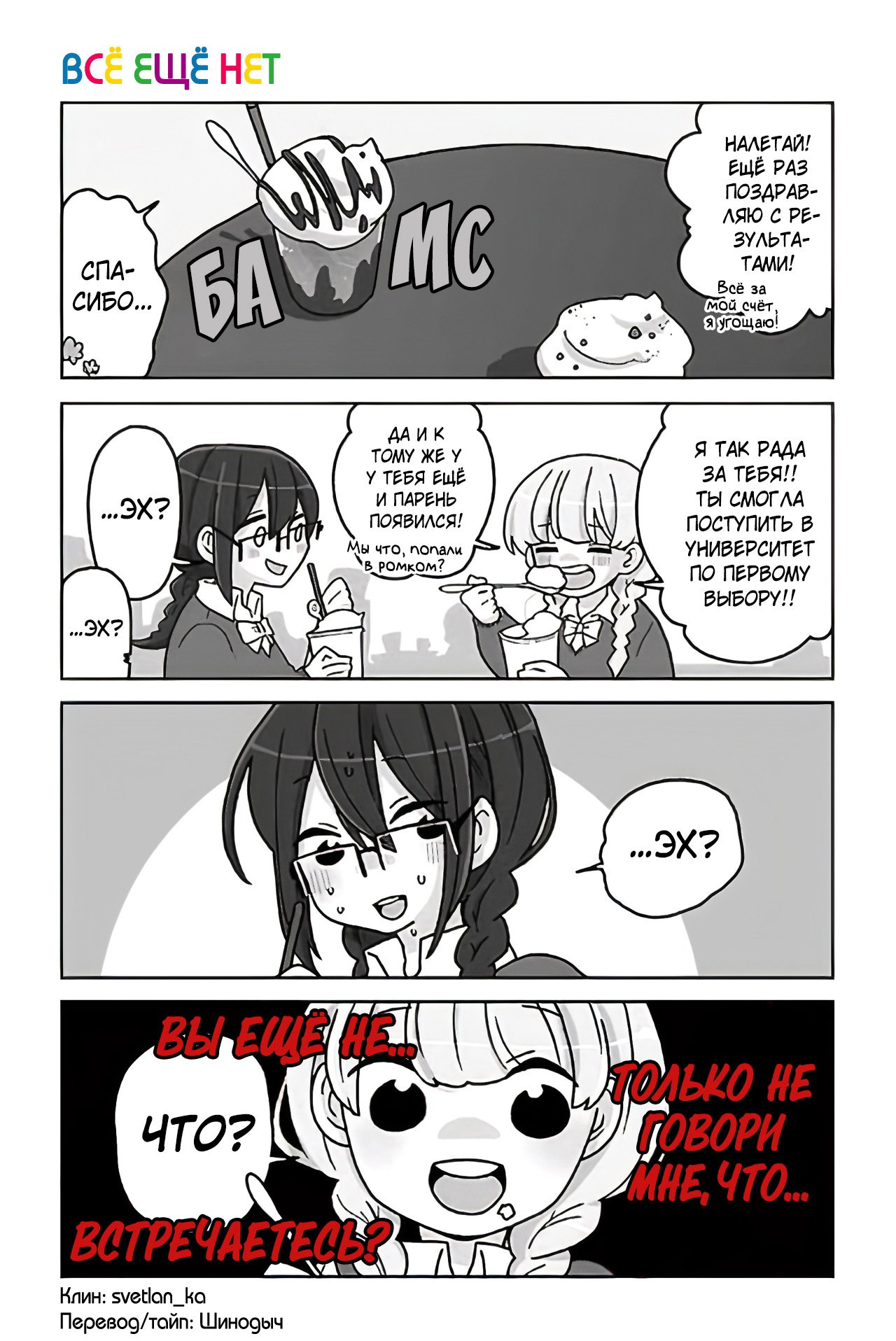 Манга Телепатическое наваждение - Глава 687 Страница 1