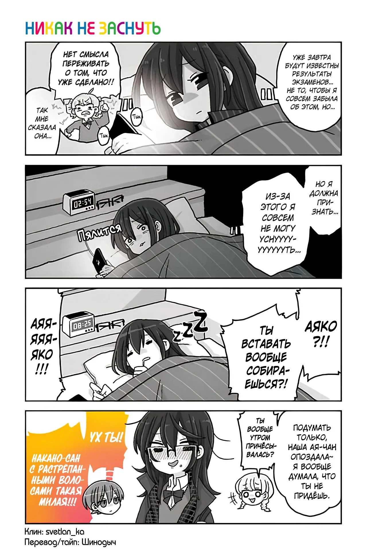 Манга Телепатическое наваждение - Глава 684 Страница 1