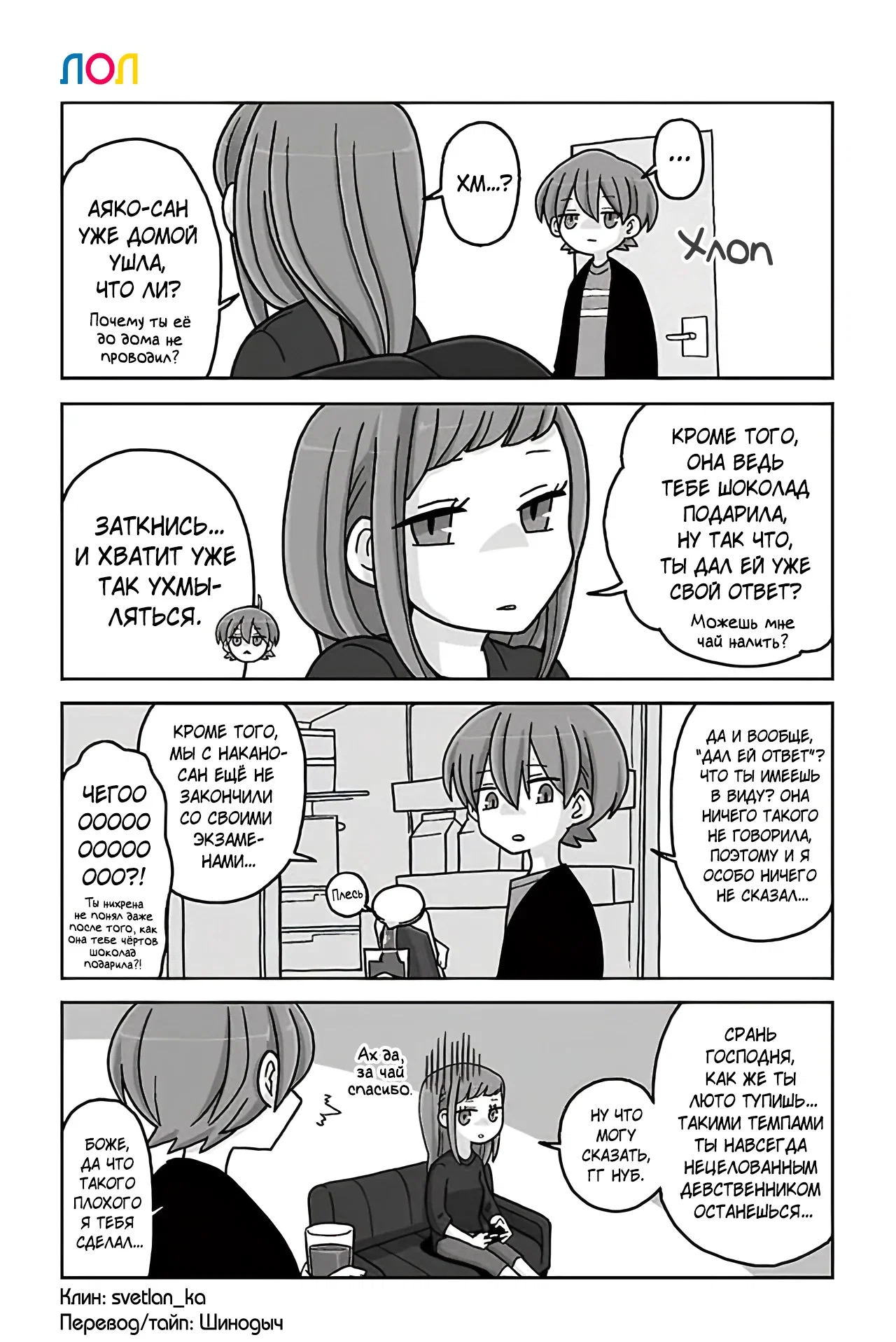 Манга Телепатическое наваждение - Глава 683 Страница 1