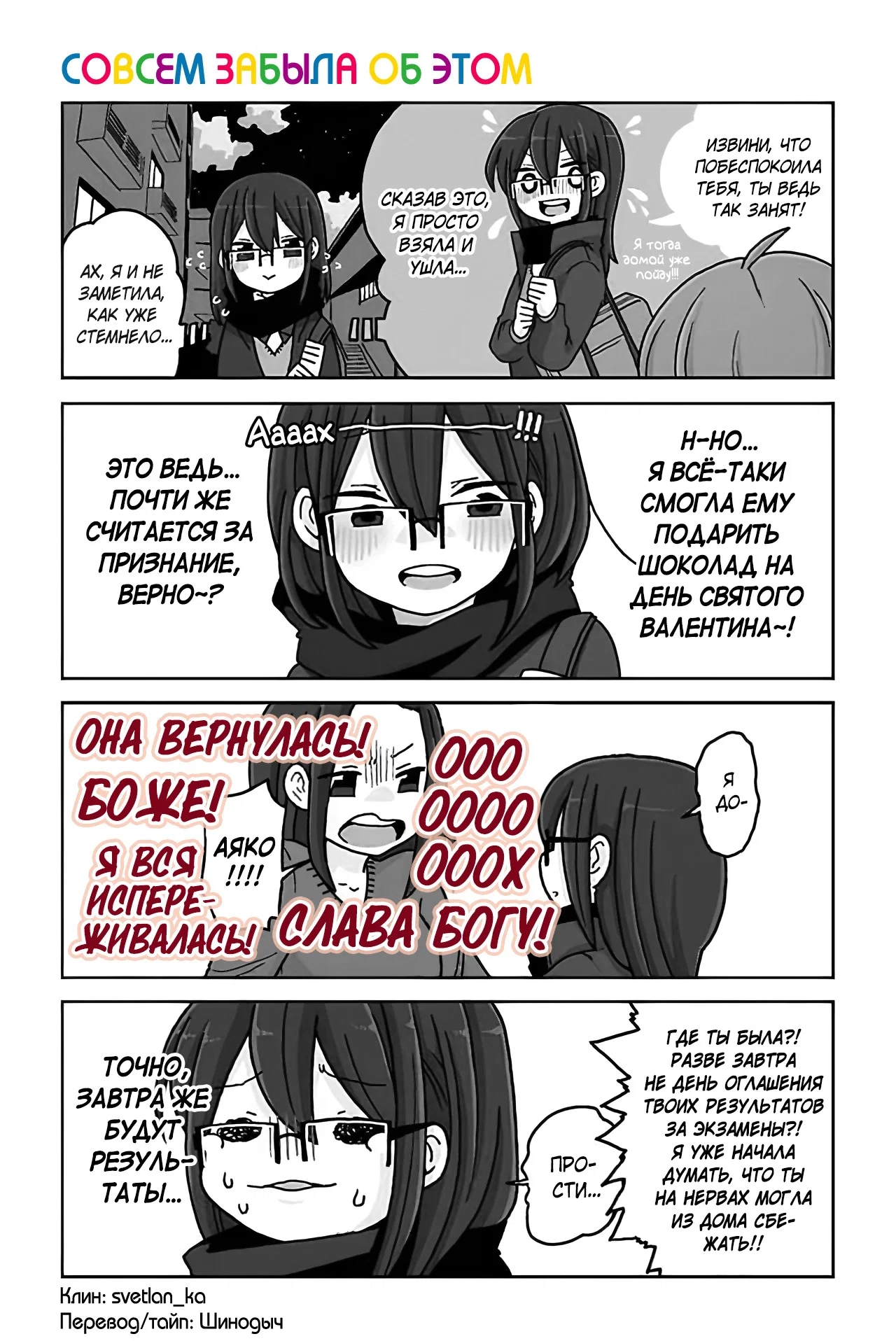 Манга Телепатическое наваждение - Глава 682 Страница 1