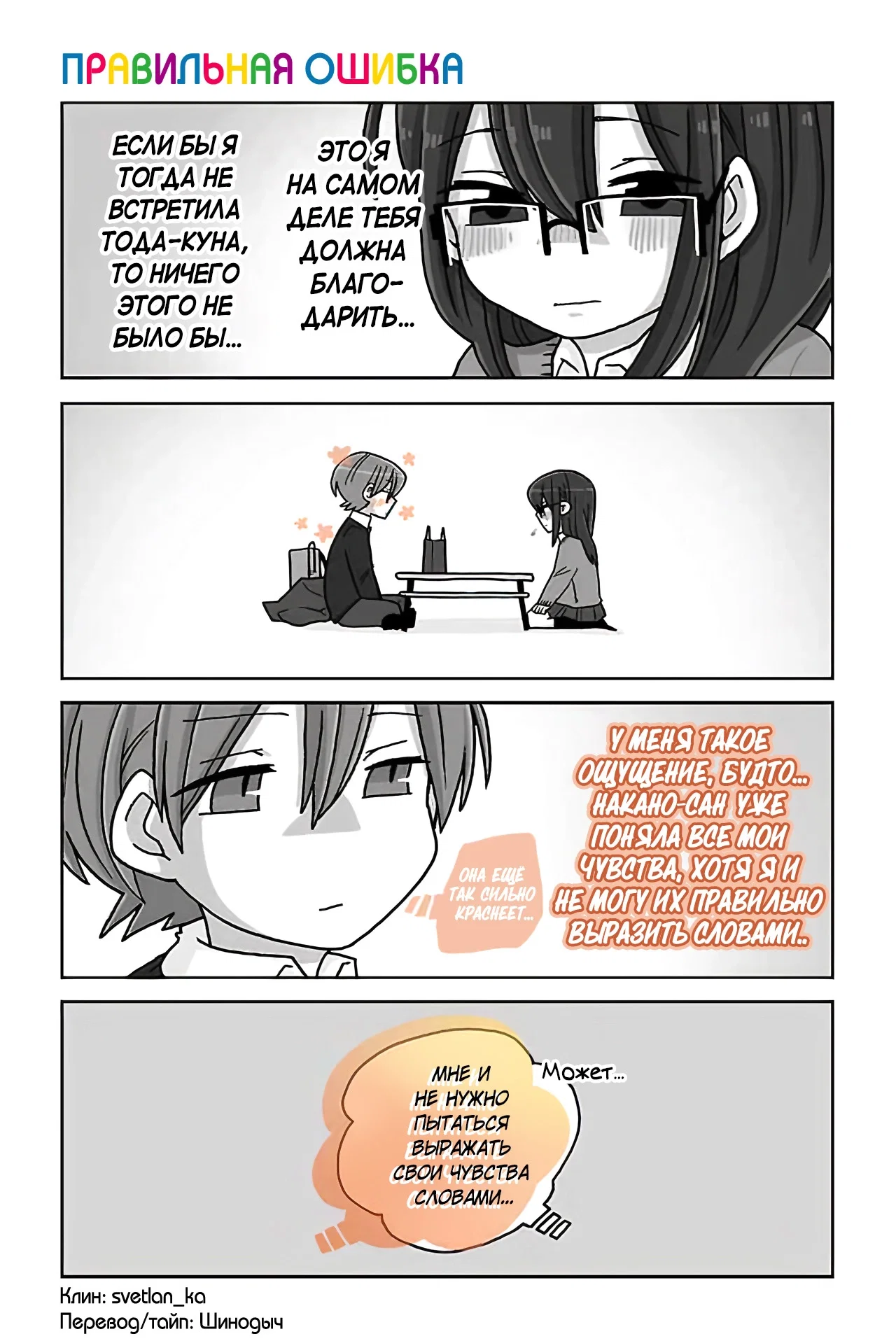 Манга Телепатическое наваждение - Глава 681 Страница 1