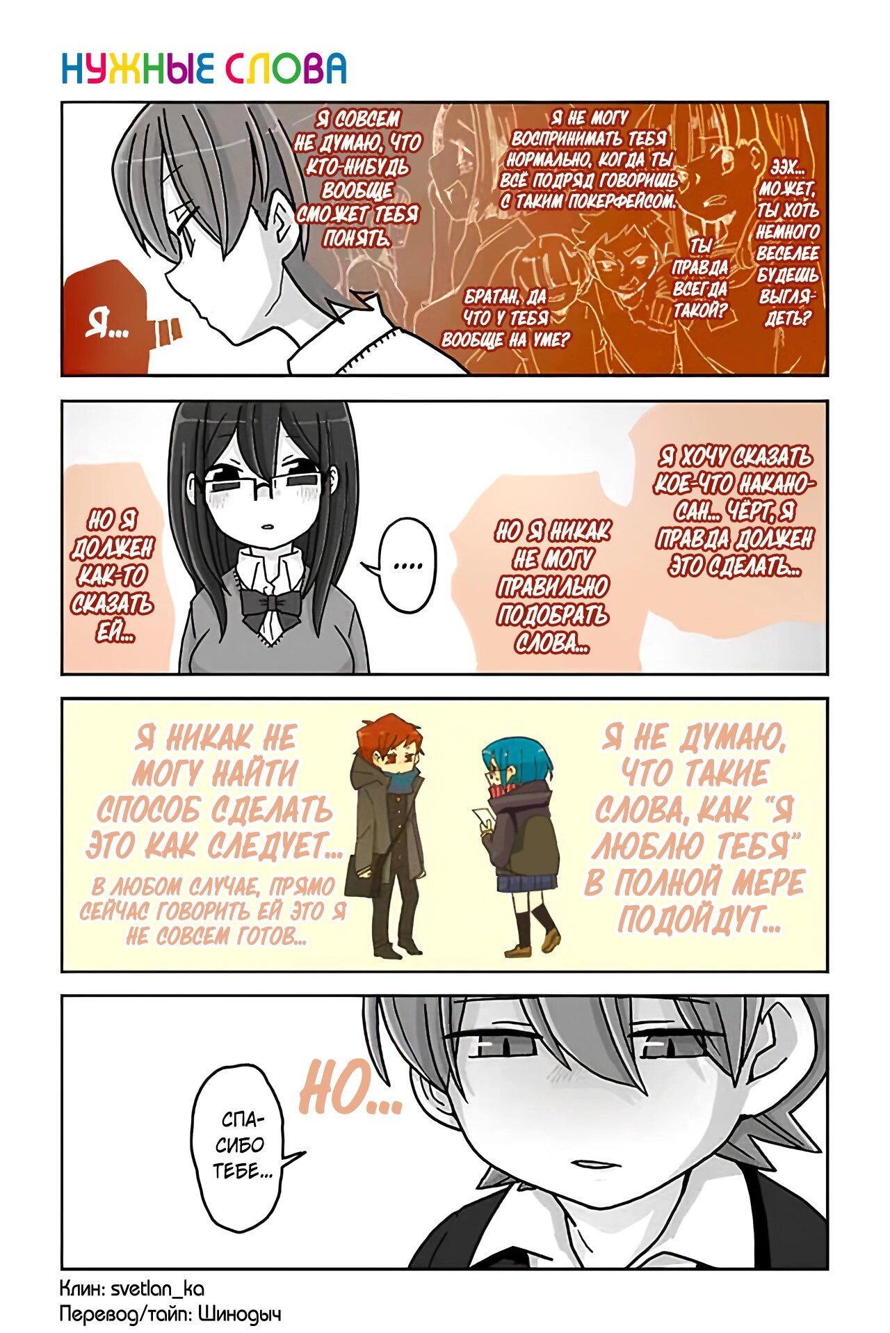 Манга Телепатическое наваждение - Глава 680 Страница 1