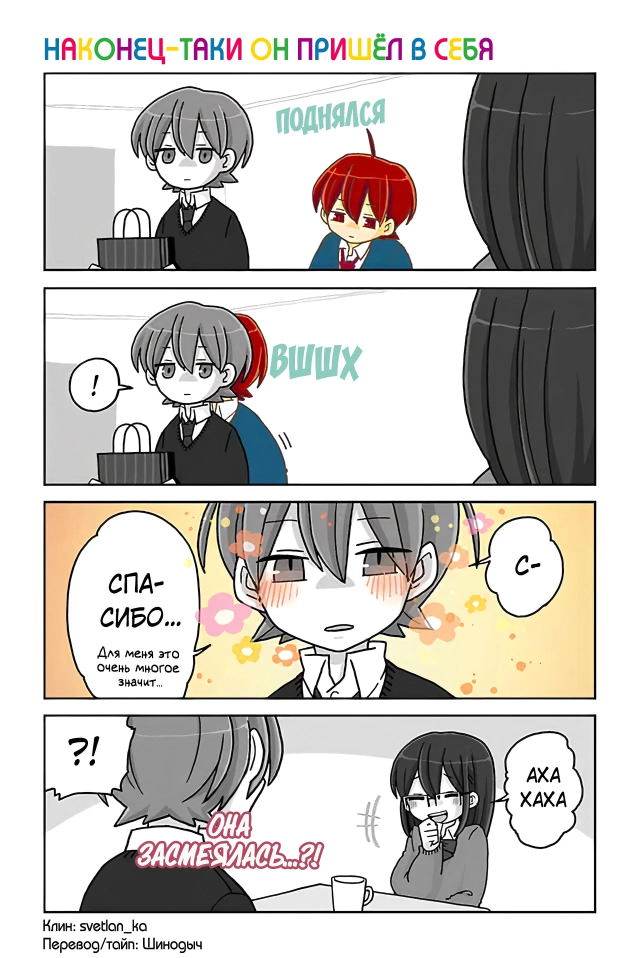 Манга Телепатическое наваждение - Глава 678 Страница 1