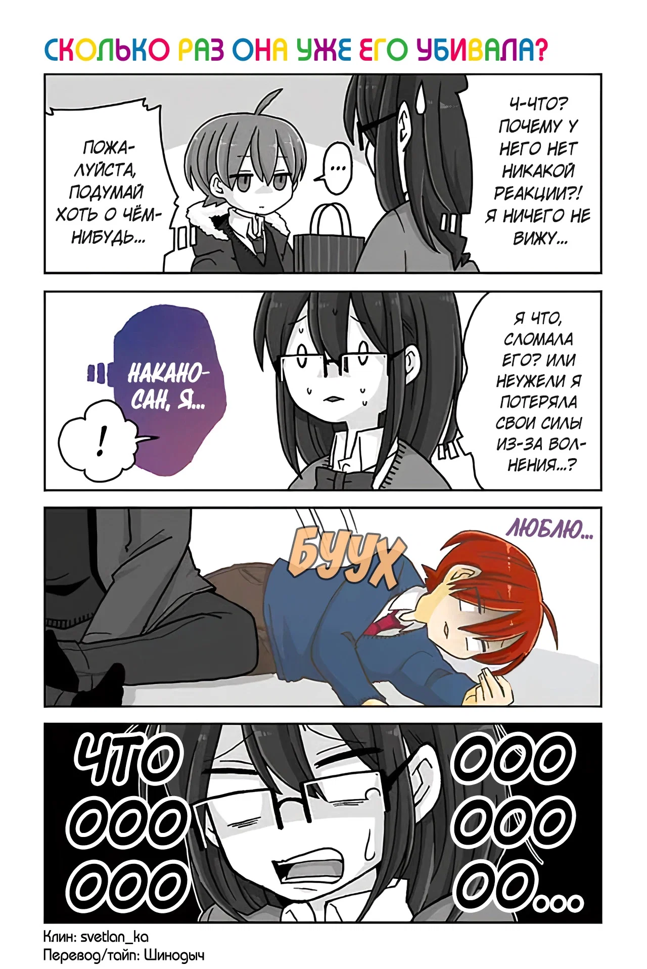 Манга Телепатическое наваждение - Глава 677 Страница 1