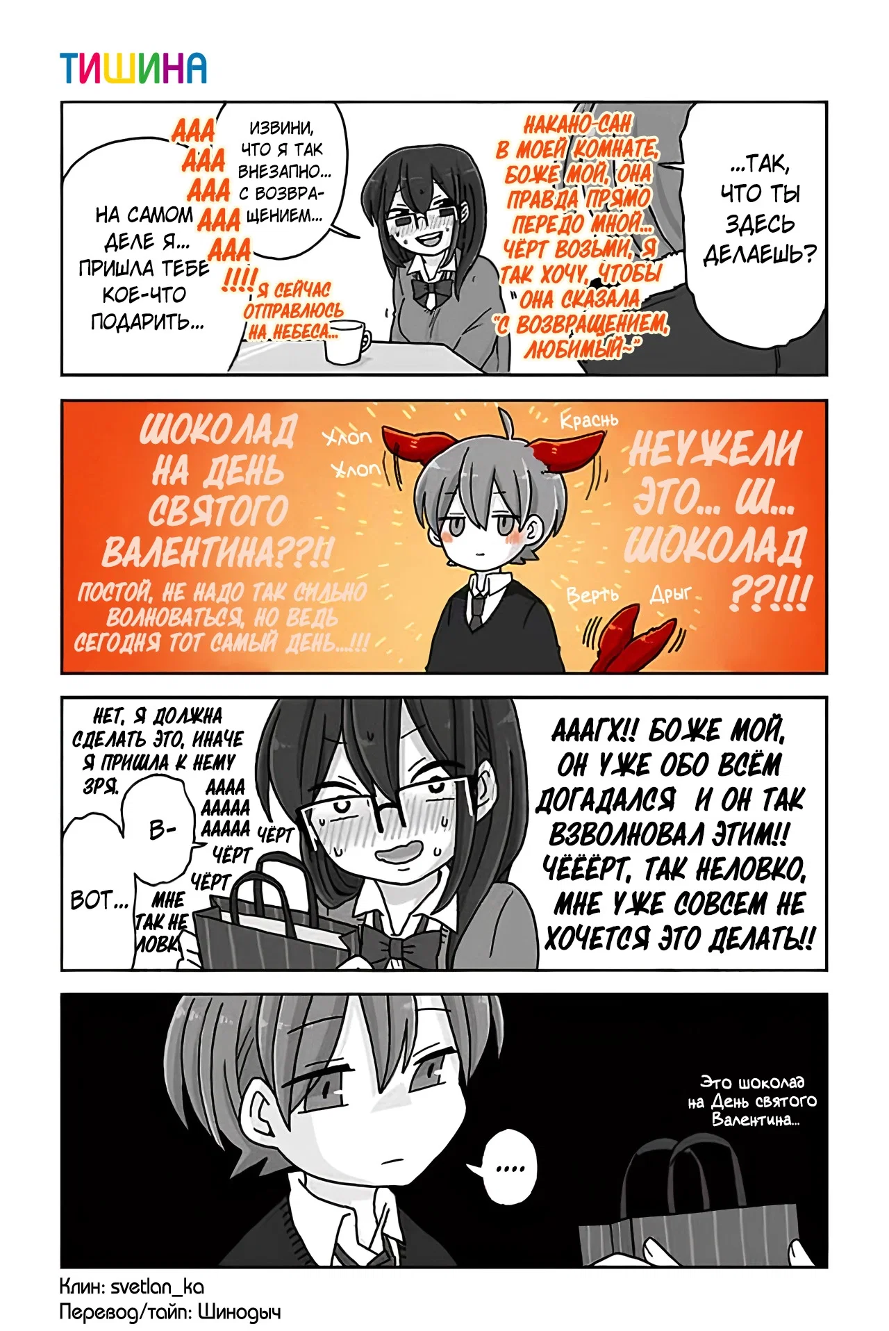 Манга Телепатическое наваждение - Глава 676 Страница 1