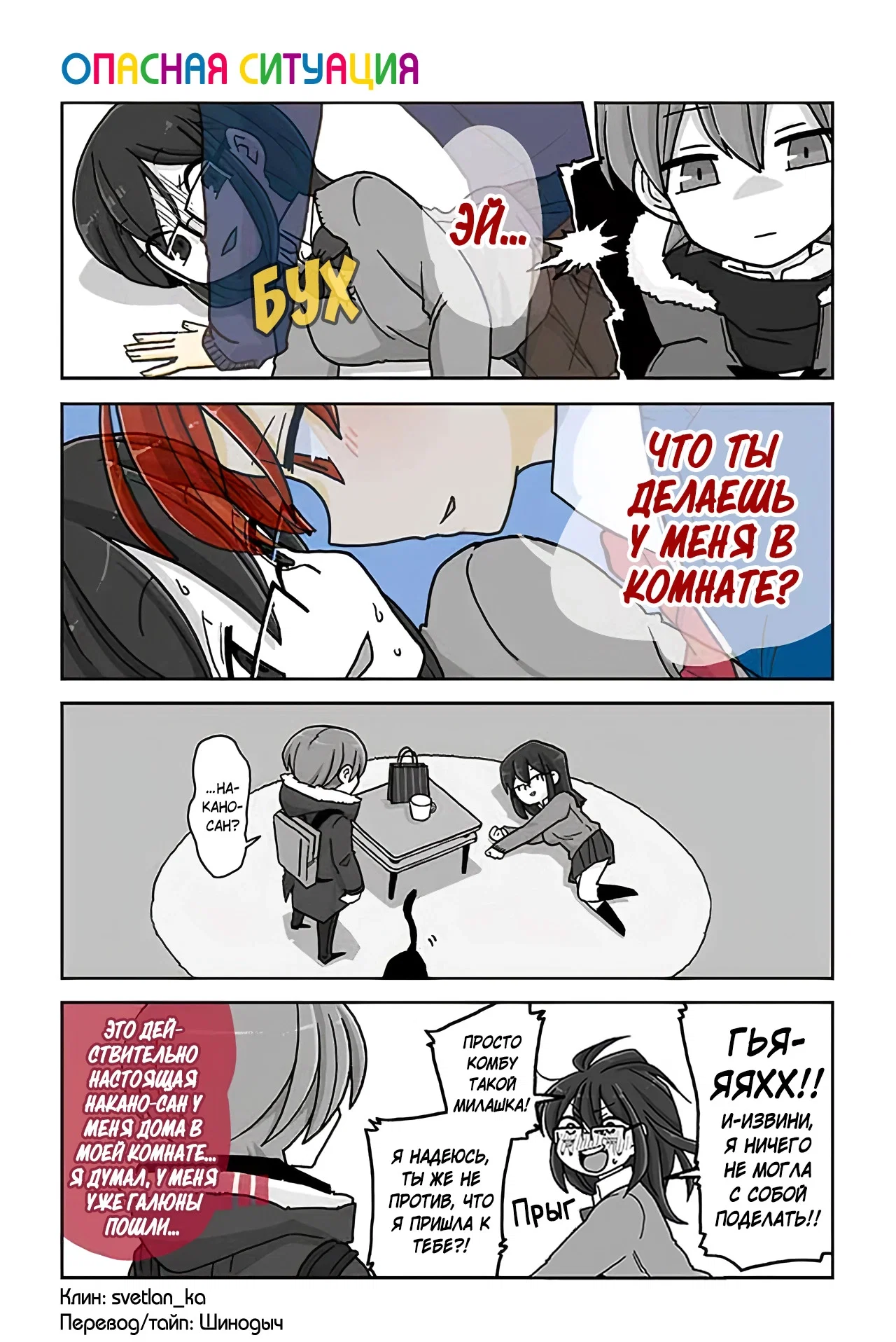 Манга Телепатическое наваждение - Глава 675 Страница 1