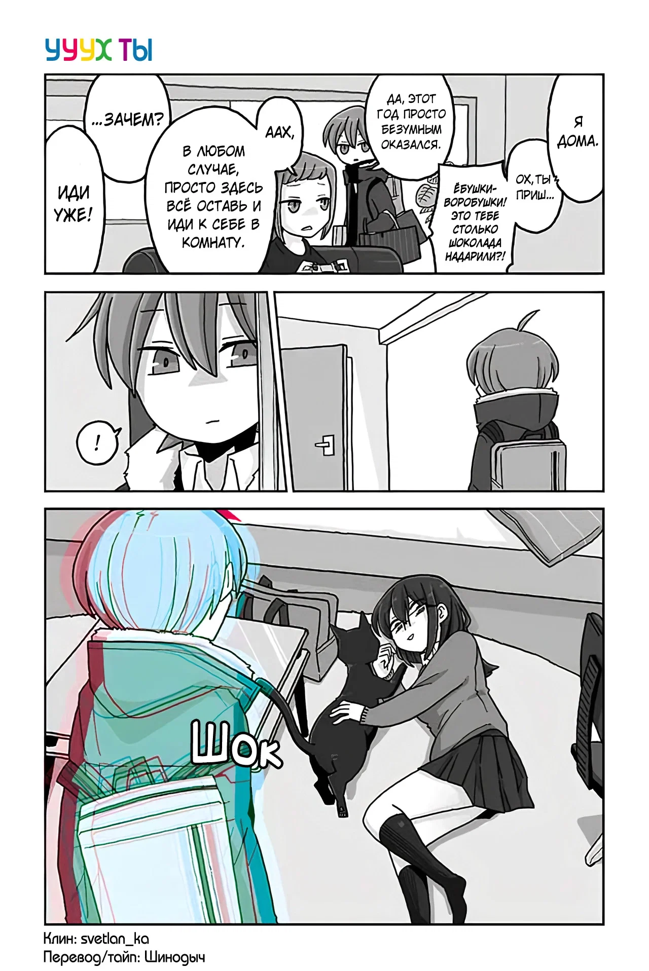 Манга Телепатическое наваждение - Глава 674 Страница 1