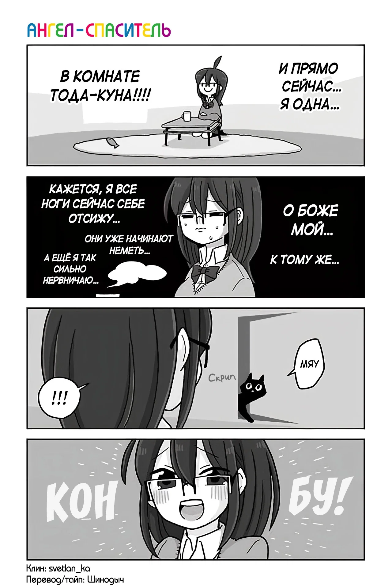 Манга Телепатическое наваждение - Глава 673 Страница 1