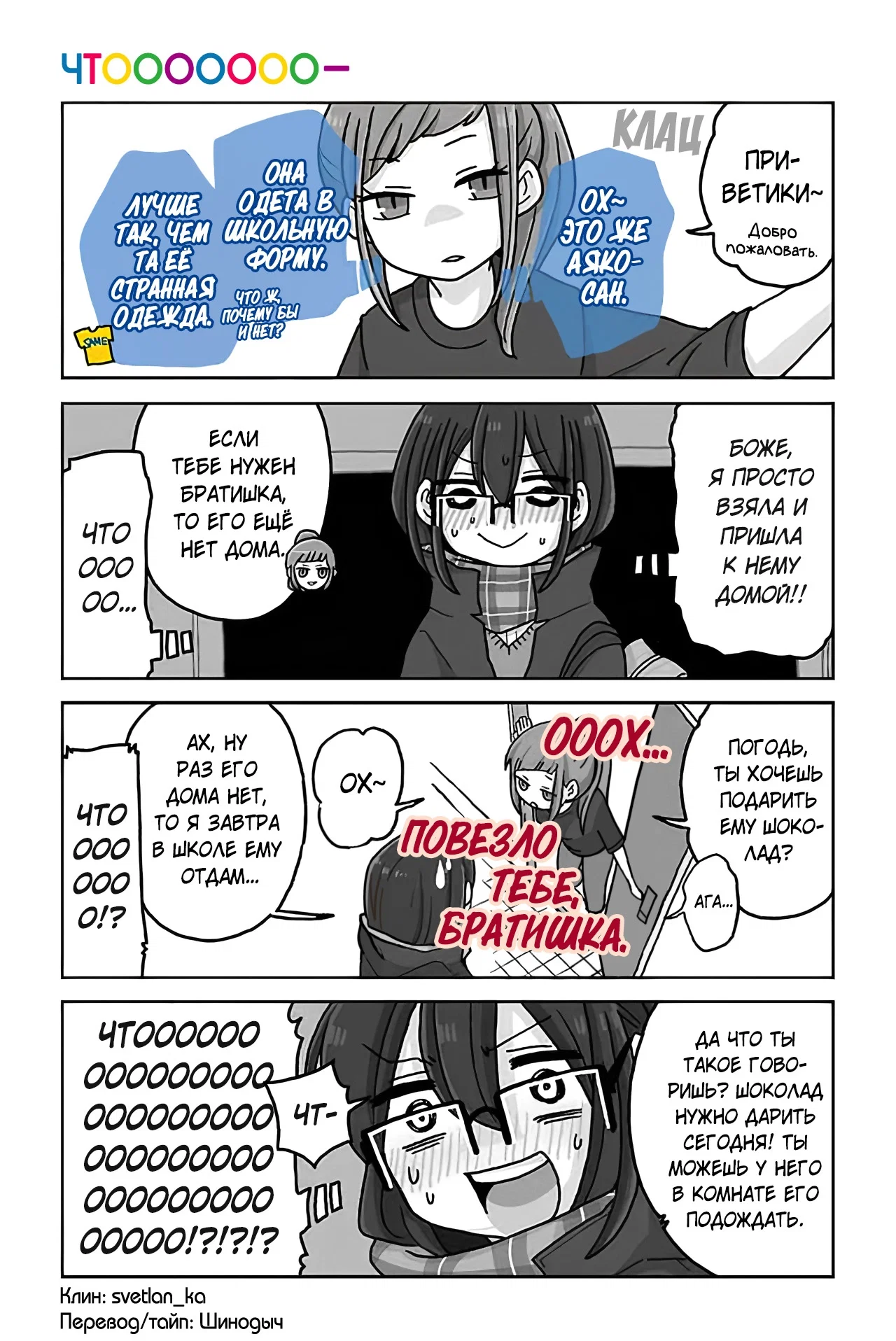 Манга Телепатическое наваждение - Глава 672 Страница 1