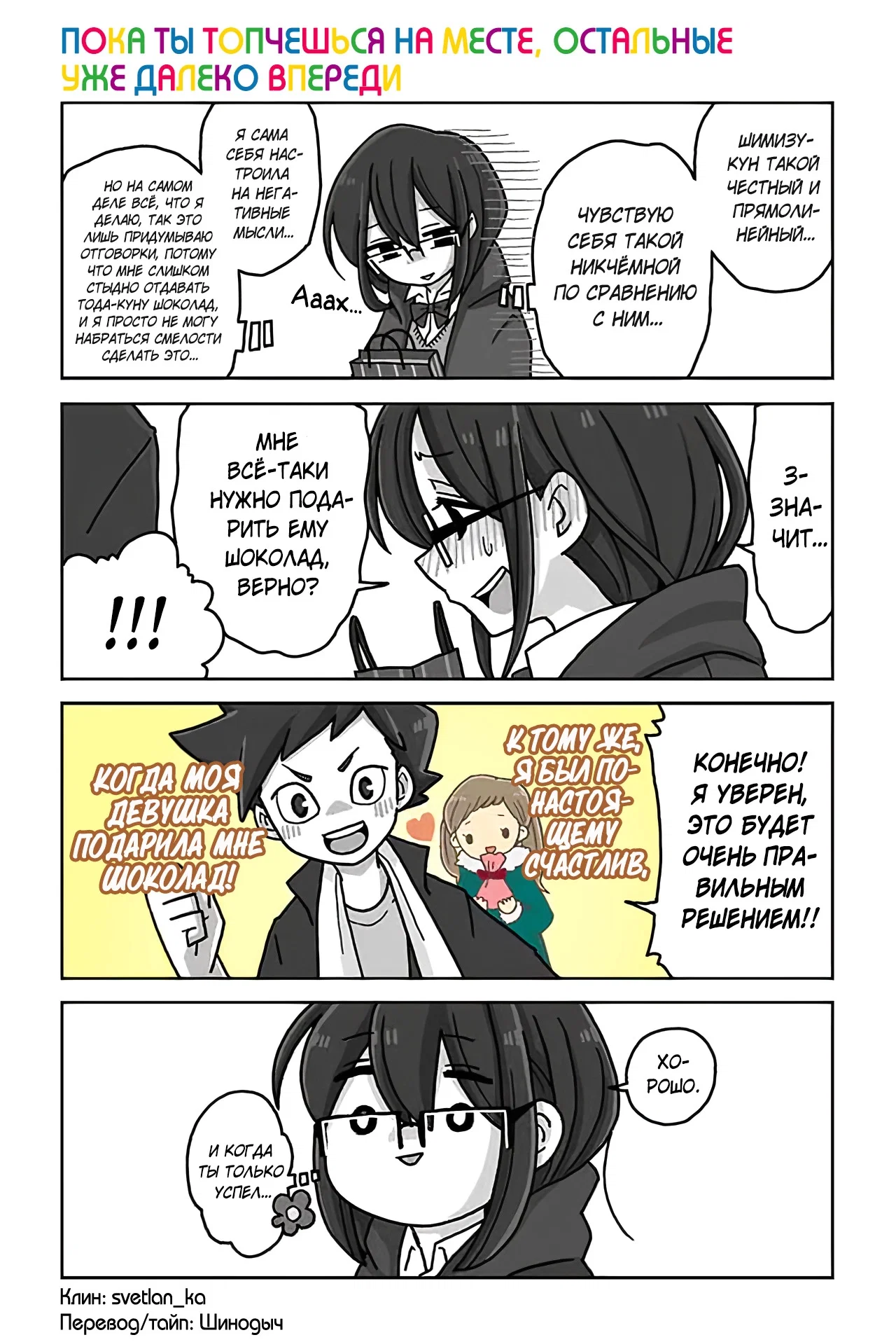 Манга Телепатическое наваждение - Глава 671 Страница 1