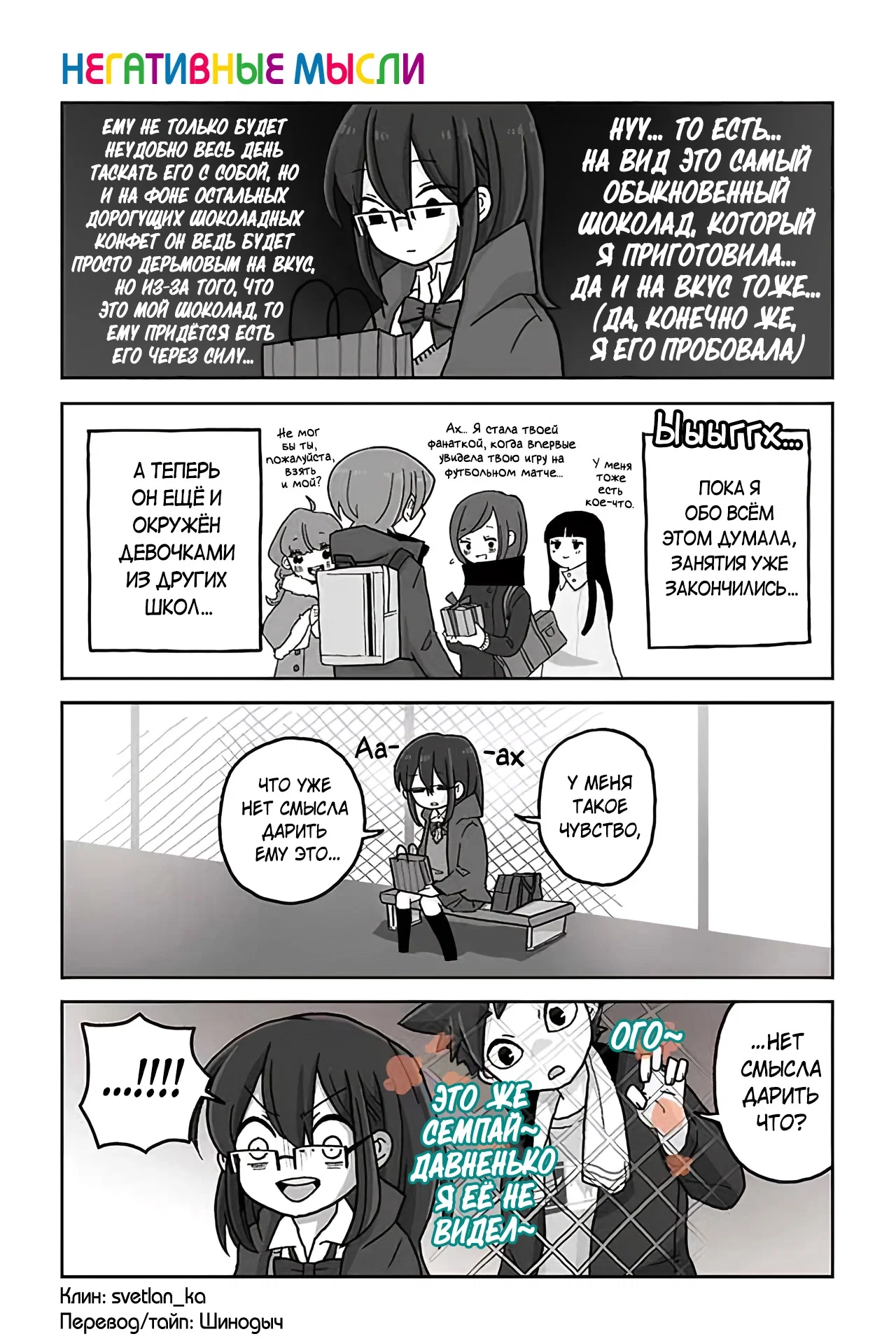 Манга Телепатическое наваждение - Глава 669 Страница 1