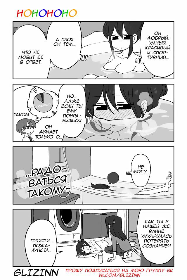 Манга Телепатическое наваждение - Глава 133 Страница 1