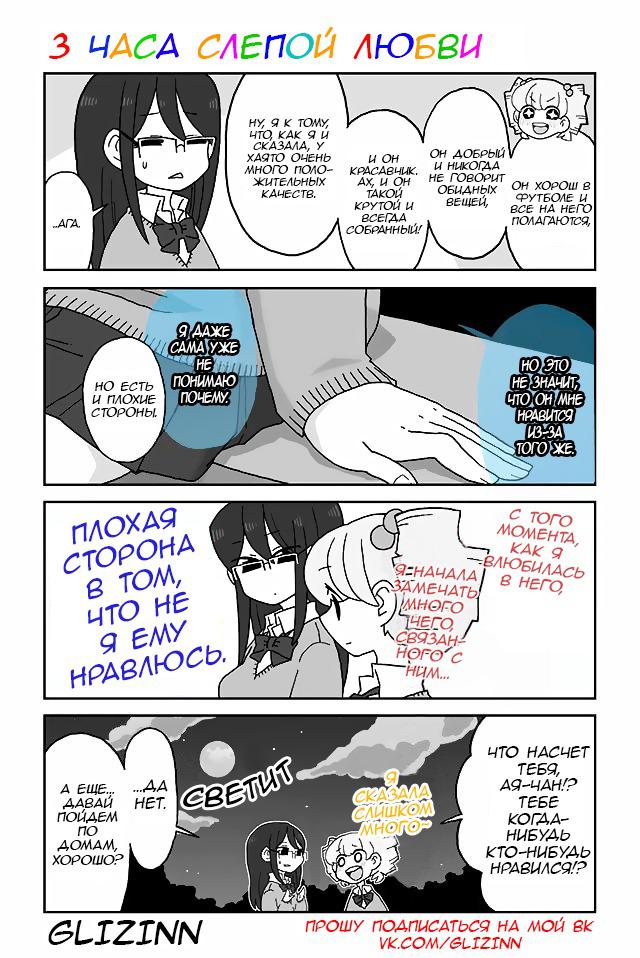 Манга Телепатическое наваждение - Глава 132 Страница 1