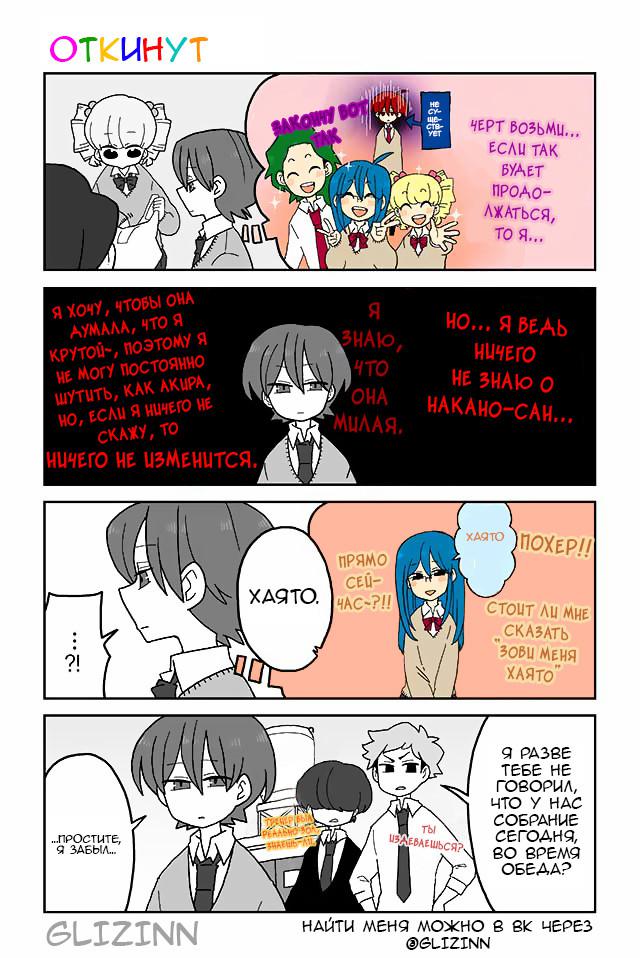 Манга Телепатическое наваждение - Глава 125 Страница 1