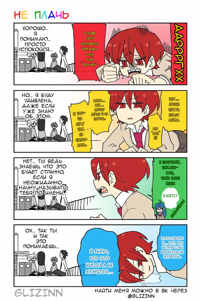 Манга Телепатическое наваждение - Глава 124 Страница 1