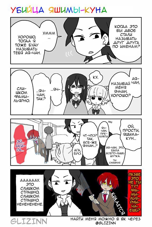 Манга Телепатическое наваждение - Глава 123 Страница 1