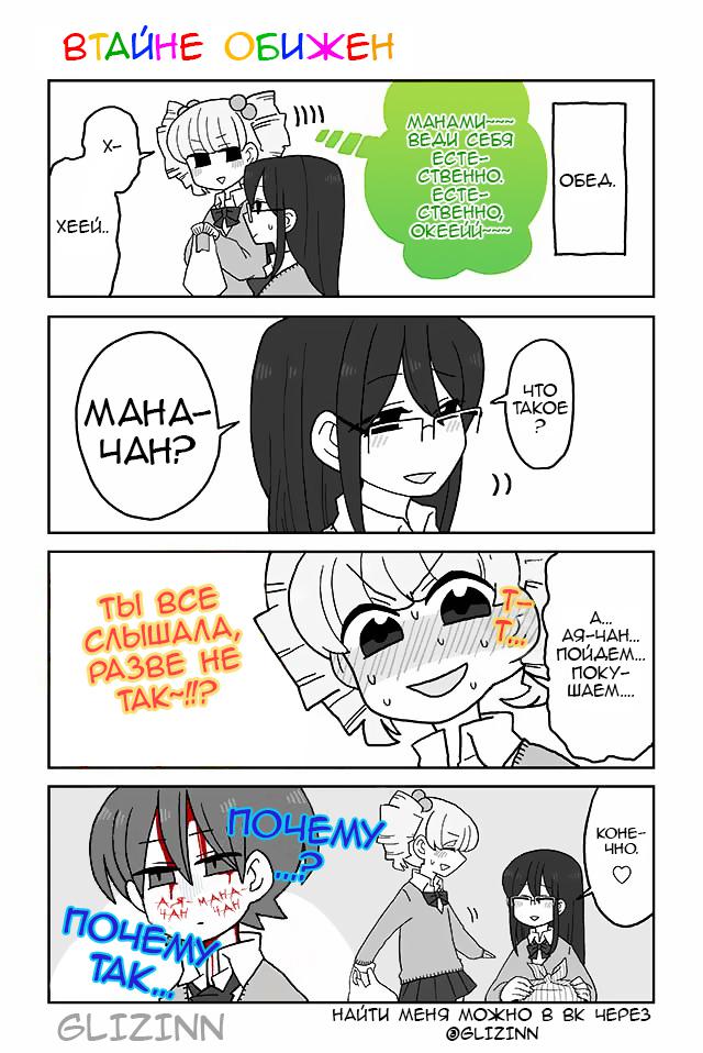 Манга Телепатическое наваждение - Глава 122 Страница 1