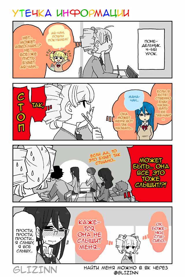 Манга Телепатическое наваждение - Глава 121 Страница 1