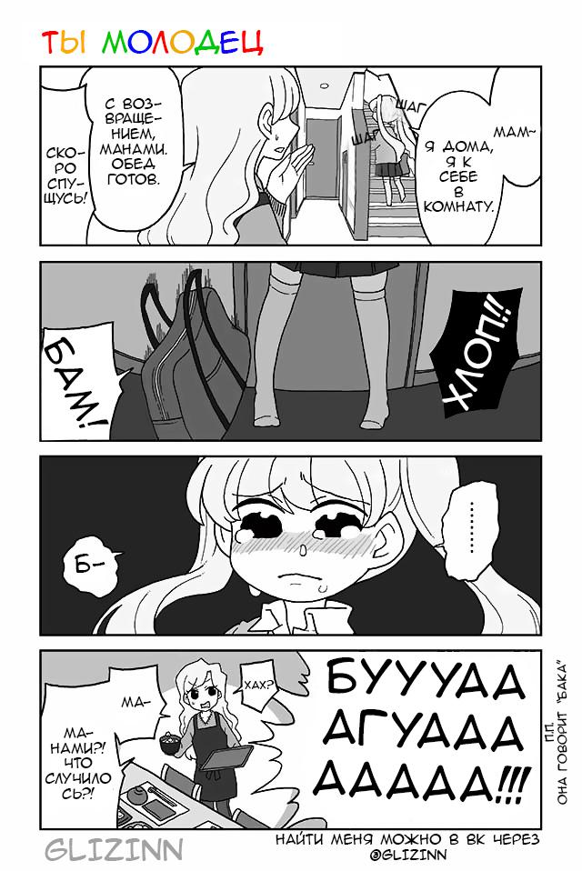 Манга Телепатическое наваждение - Глава 119 Страница 1