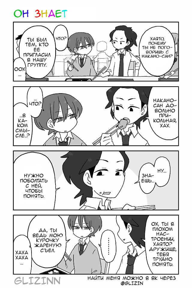 Манга Телепатическое наваждение - Глава 117 Страница 1