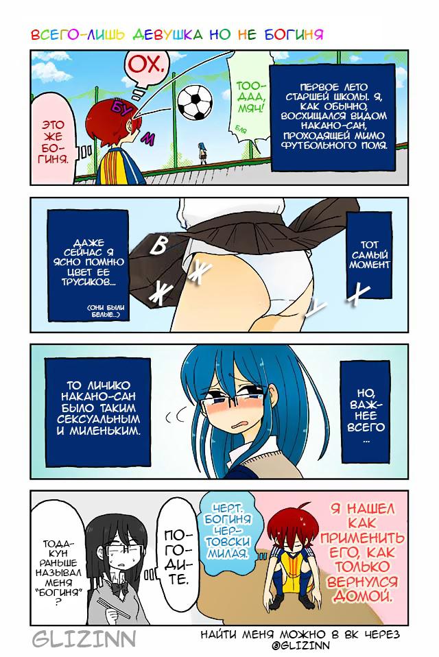 Манга Телепатическое наваждение - Глава 112 Страница 1