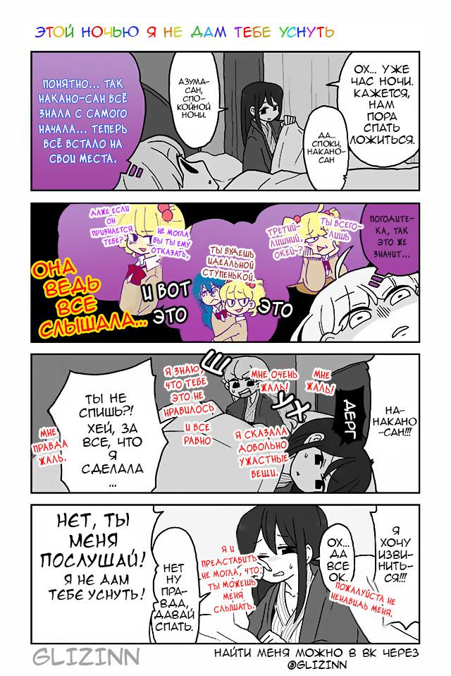 Манга Телепатическое наваждение - Глава 107 Страница 1