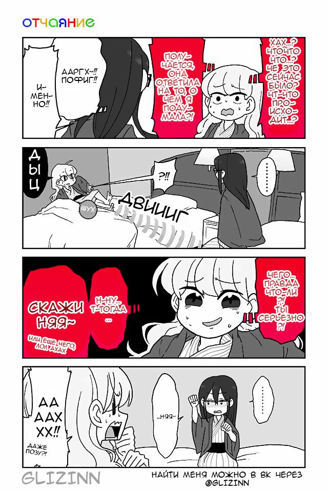 Манга Телепатическое наваждение - Глава 105 Страница 1