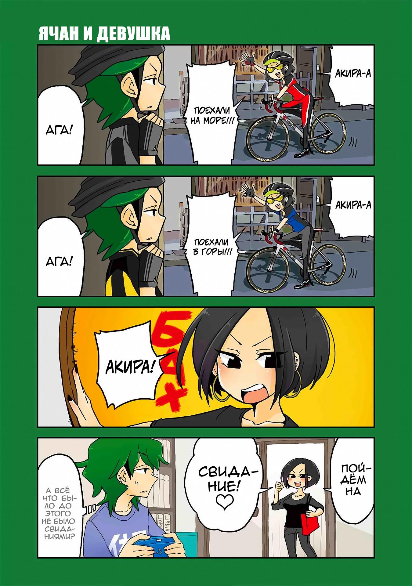 Манга Телепатическое наваждение - Глава 102.5 Страница 21