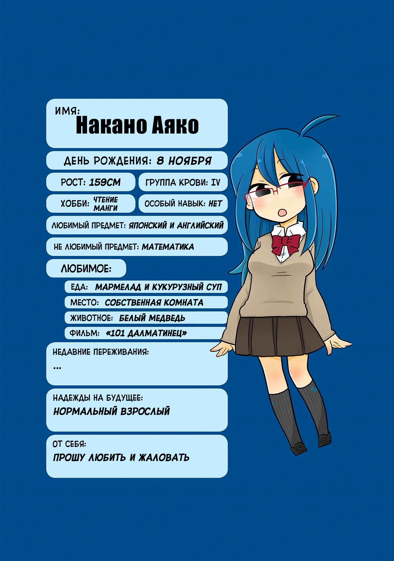 Манга Телепатическое наваждение - Глава 102.5 Страница 2