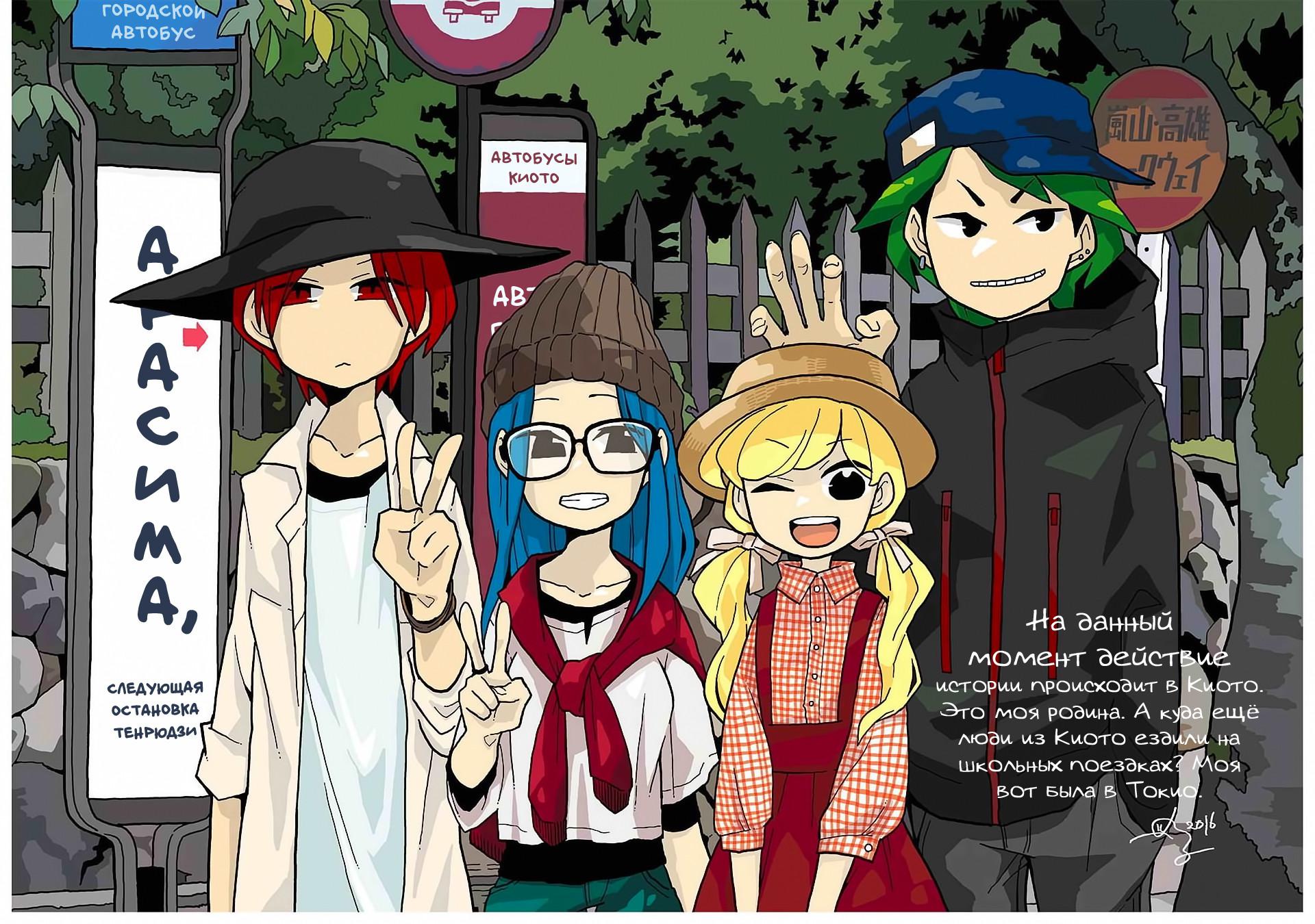 Манга Телепатическое наваждение - Глава 102.5 Страница 10