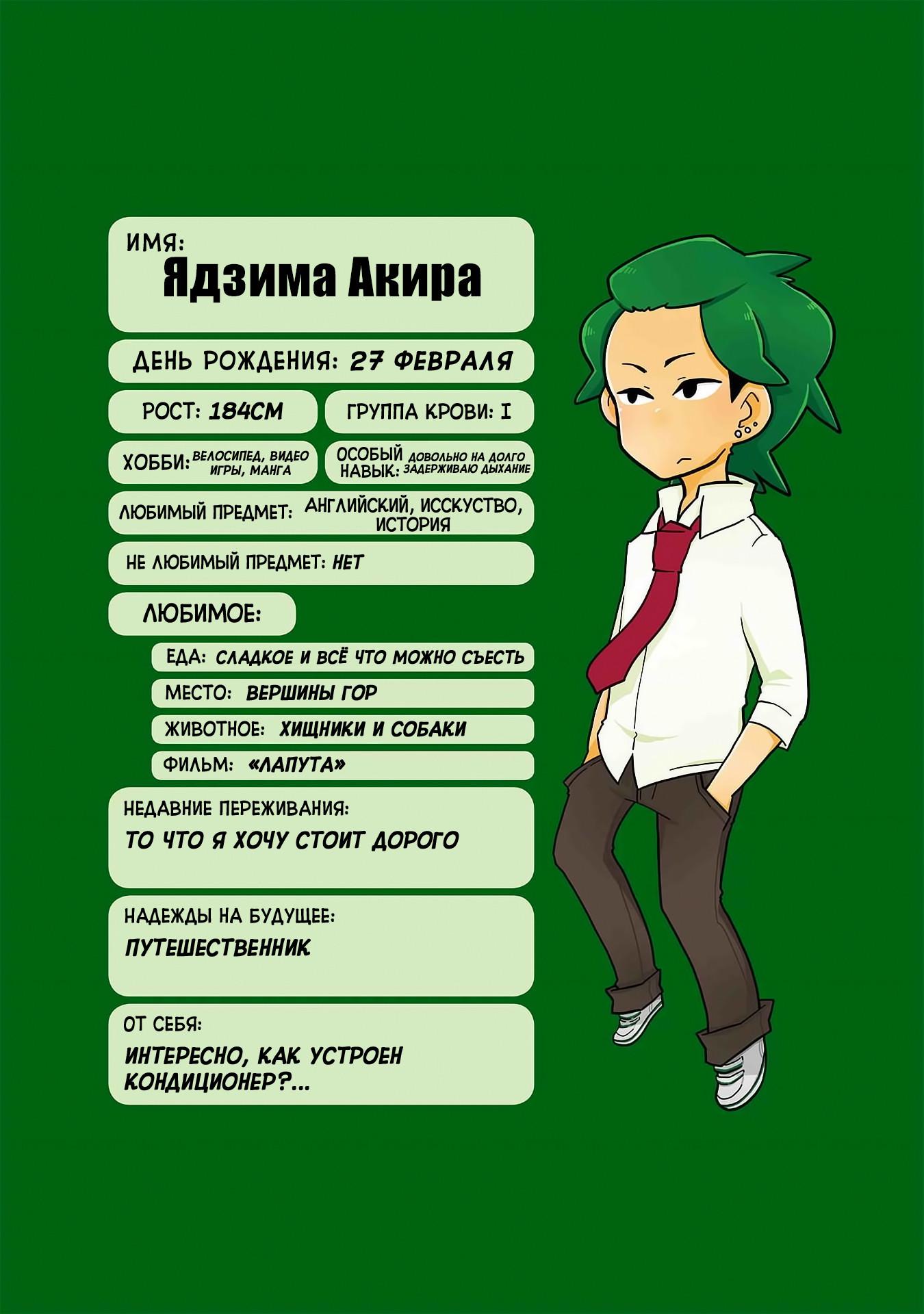 Манга Телепатическое наваждение - Глава 102.5 Страница 8