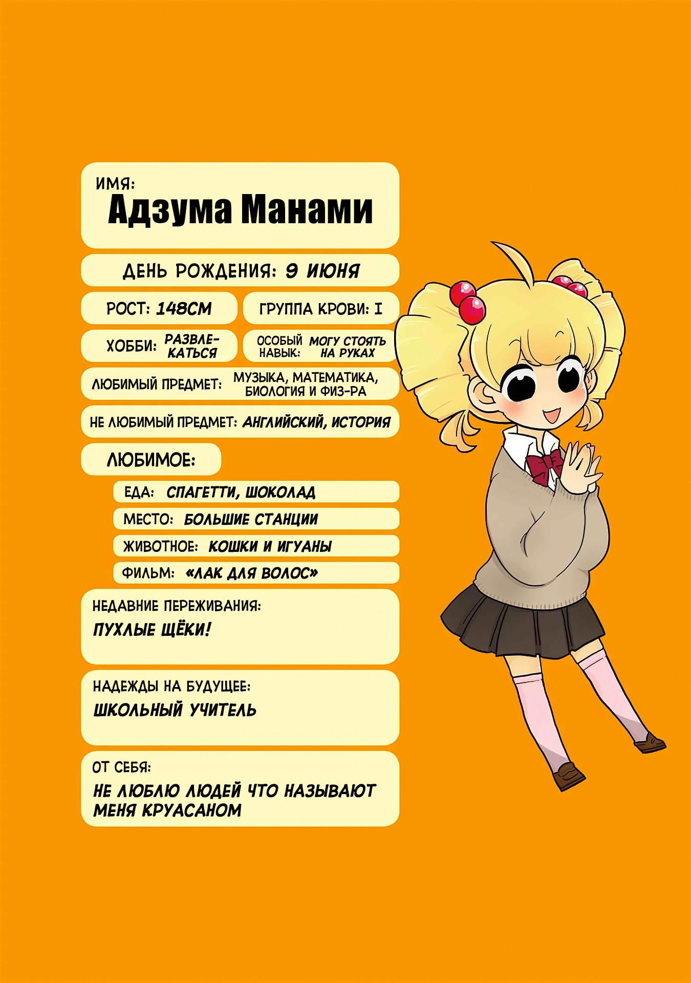 Манга Телепатическое наваждение - Глава 102.5 Страница 6