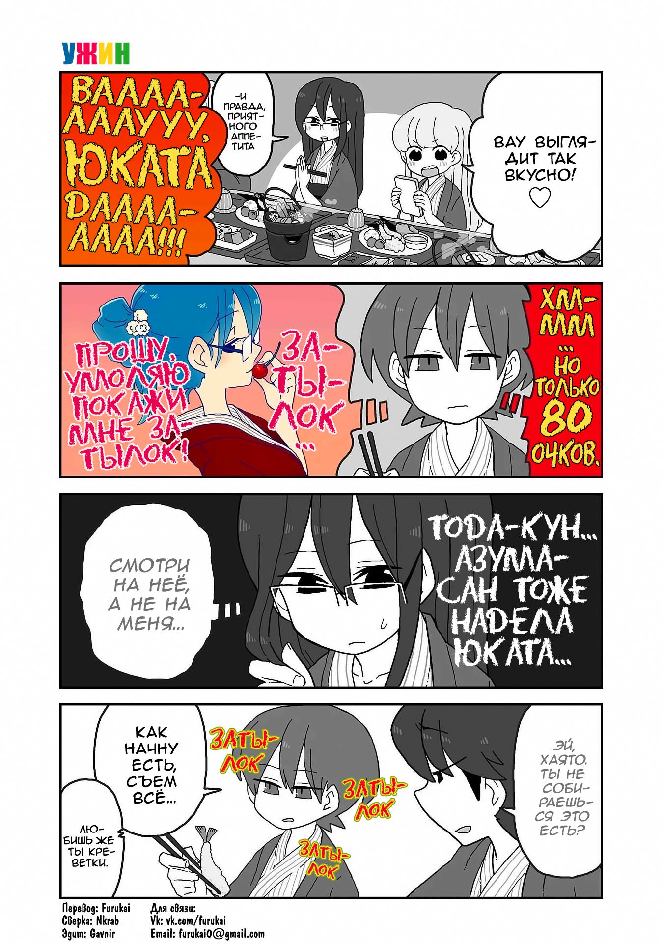 Манга Телепатическое наваждение - Глава 91 Страница 1