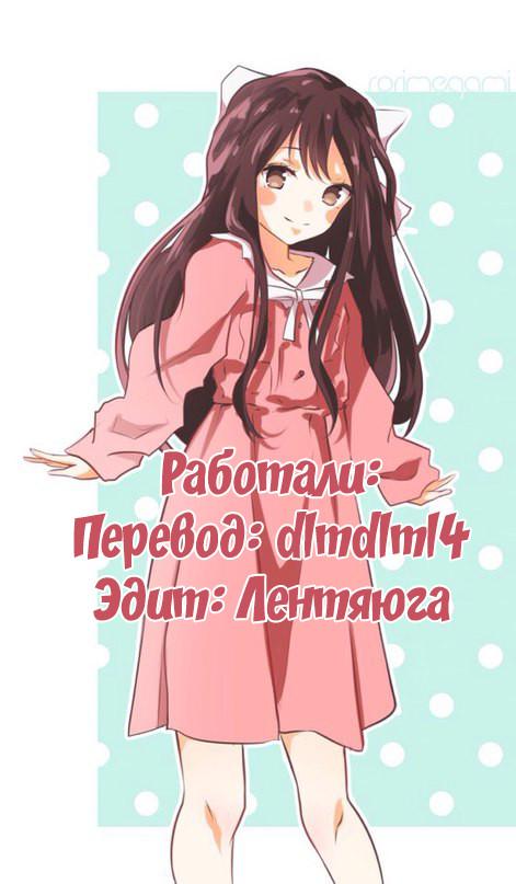 Манга Телепатическое наваждение - Глава 34 Страница 2