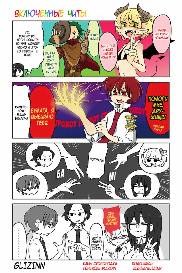 Манга Телепатическое наваждение - Глава 160 Страница 1