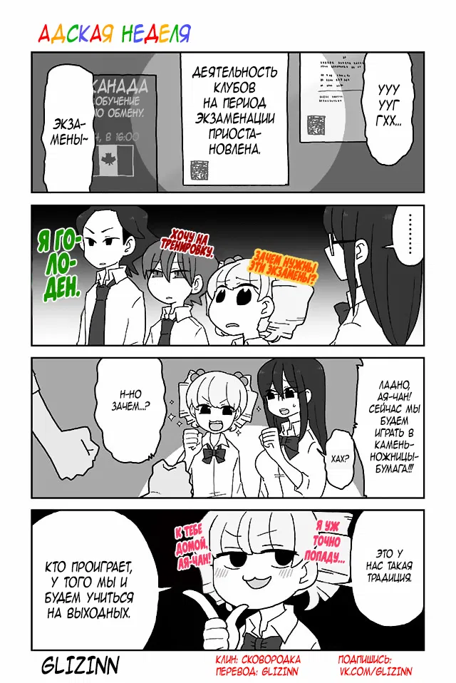 Манга Телепатическое наваждение - Глава 159 Страница 1