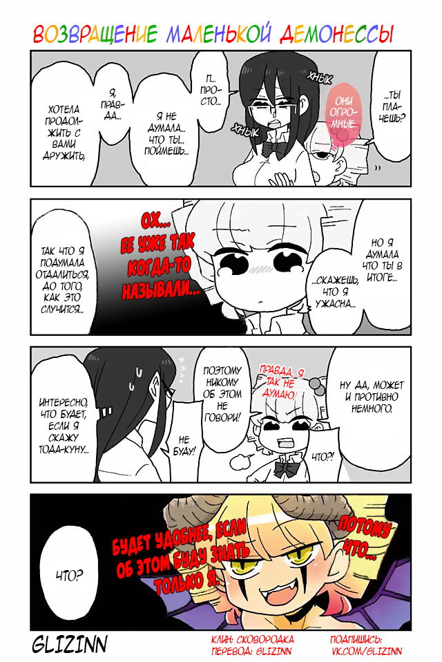 Манга Телепатическое наваждение - Глава 154 Страница 1