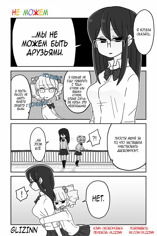 Манга Телепатическое наваждение - Глава 152 Страница 1