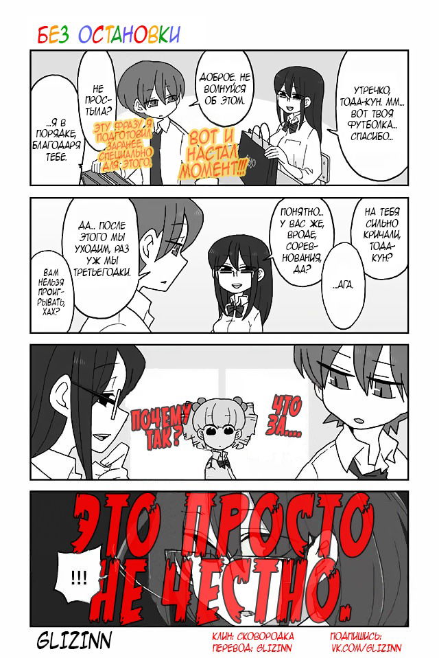 Манга Телепатическое наваждение - Глава 149 Страница 1