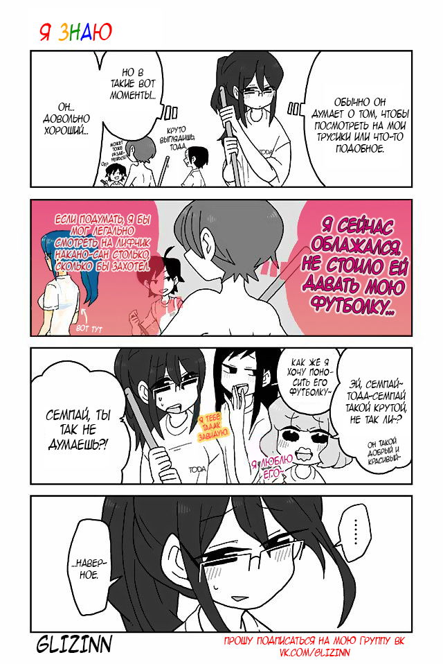 Манга Телепатическое наваждение - Глава 145 Страница 1