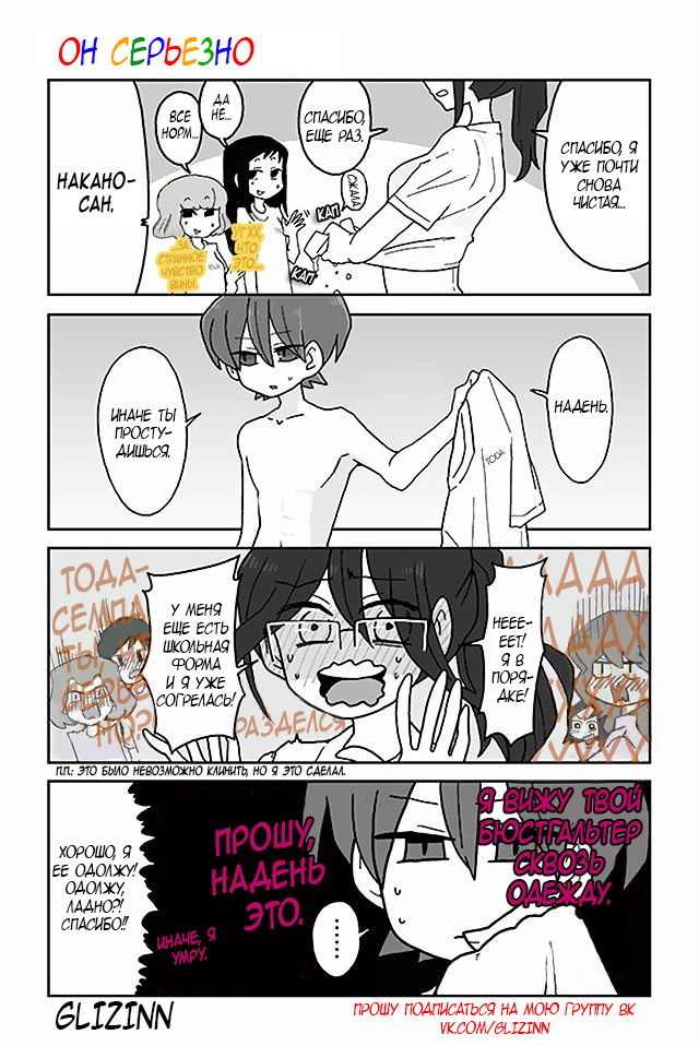 Манга Телепатическое наваждение - Глава 144 Страница 1