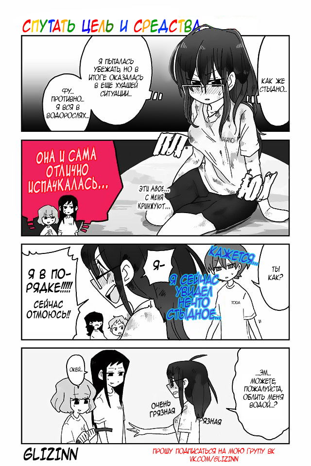 Манга Телепатическое наваждение - Глава 143 Страница 1