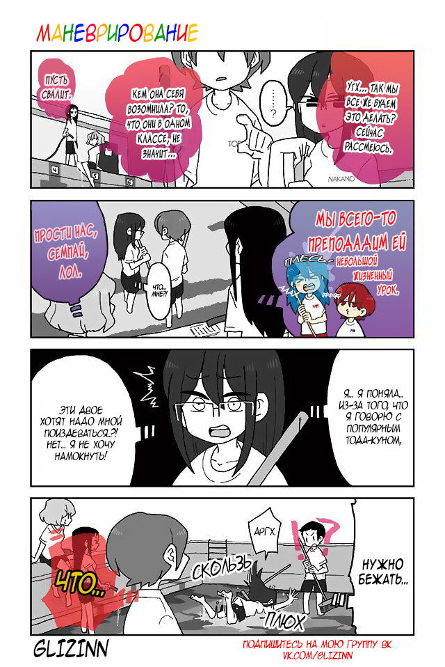 Манга Телепатическое наваждение - Глава 142 Страница 1