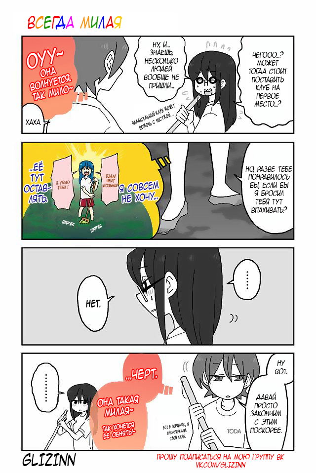 Манга Телепатическое наваждение - Глава 141 Страница 1